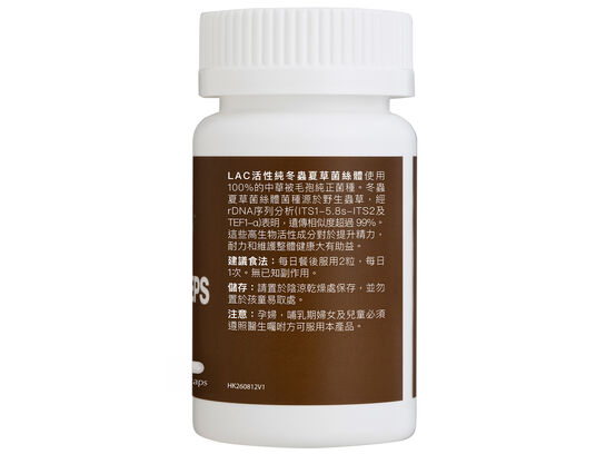 Pure Cordyceps&trade; - 100% Hirsutella Sinensis