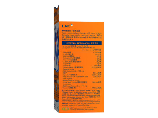 護節薑黃粉末 + UC-II