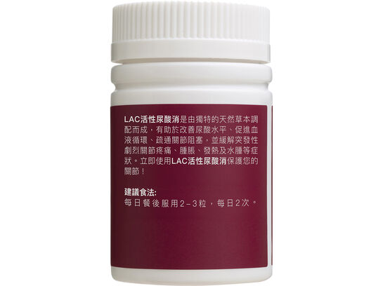 活性尿酸消
