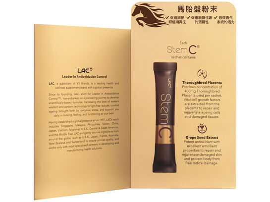 肽速C馬胎素精華粉末