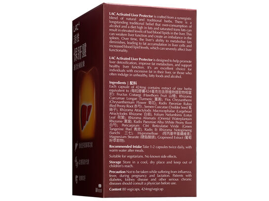 活性保肝靈