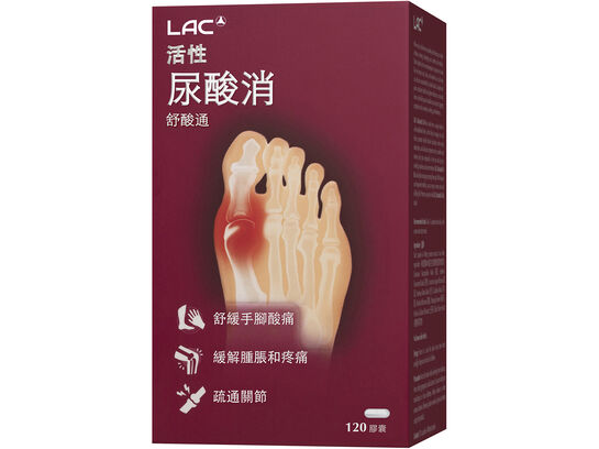 活性尿酸消