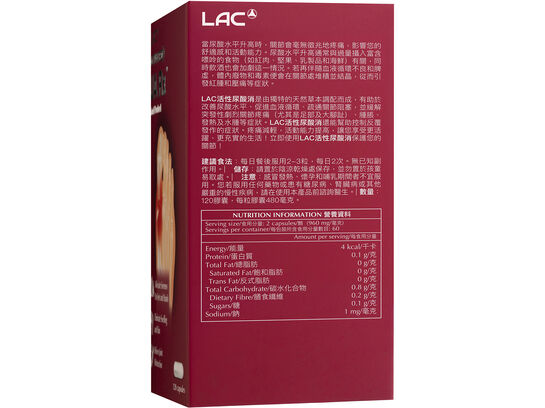 活性尿酸消