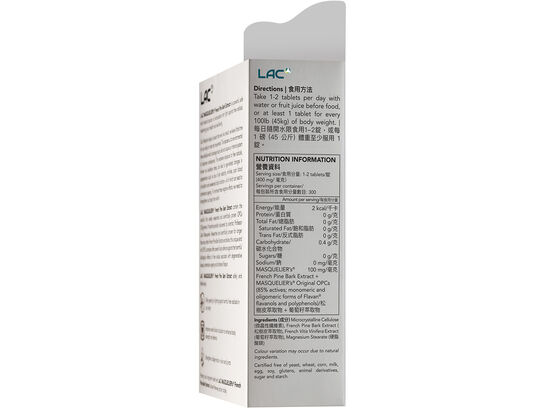 法國松樹皮萃取物