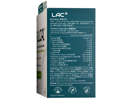 優鎂鈣 (檸檬) 粉末