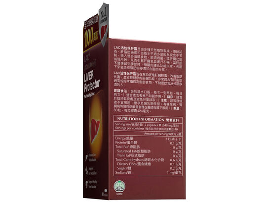 Liver Protector&trade; - For Healthy Liver