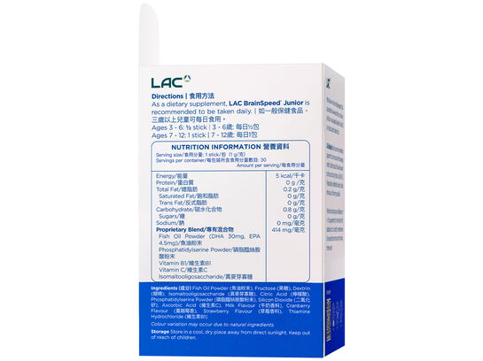 兒童銳智敏粉末