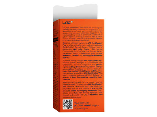 敏力捷 Flex UC-II + 薑黃