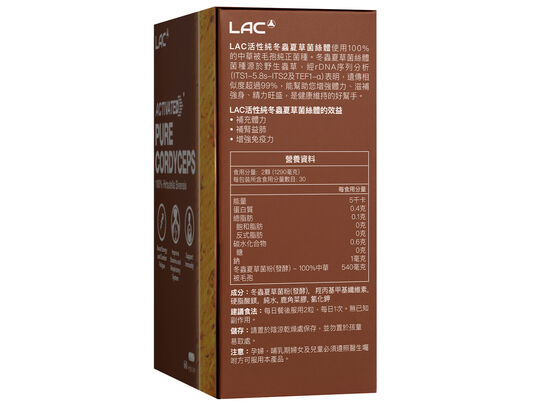 Pure Cordyceps&trade; - 100% Hirsutella Sinensis