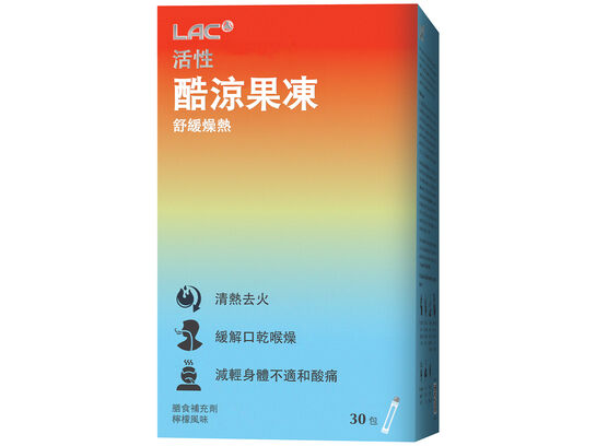 活性酷涼果凍